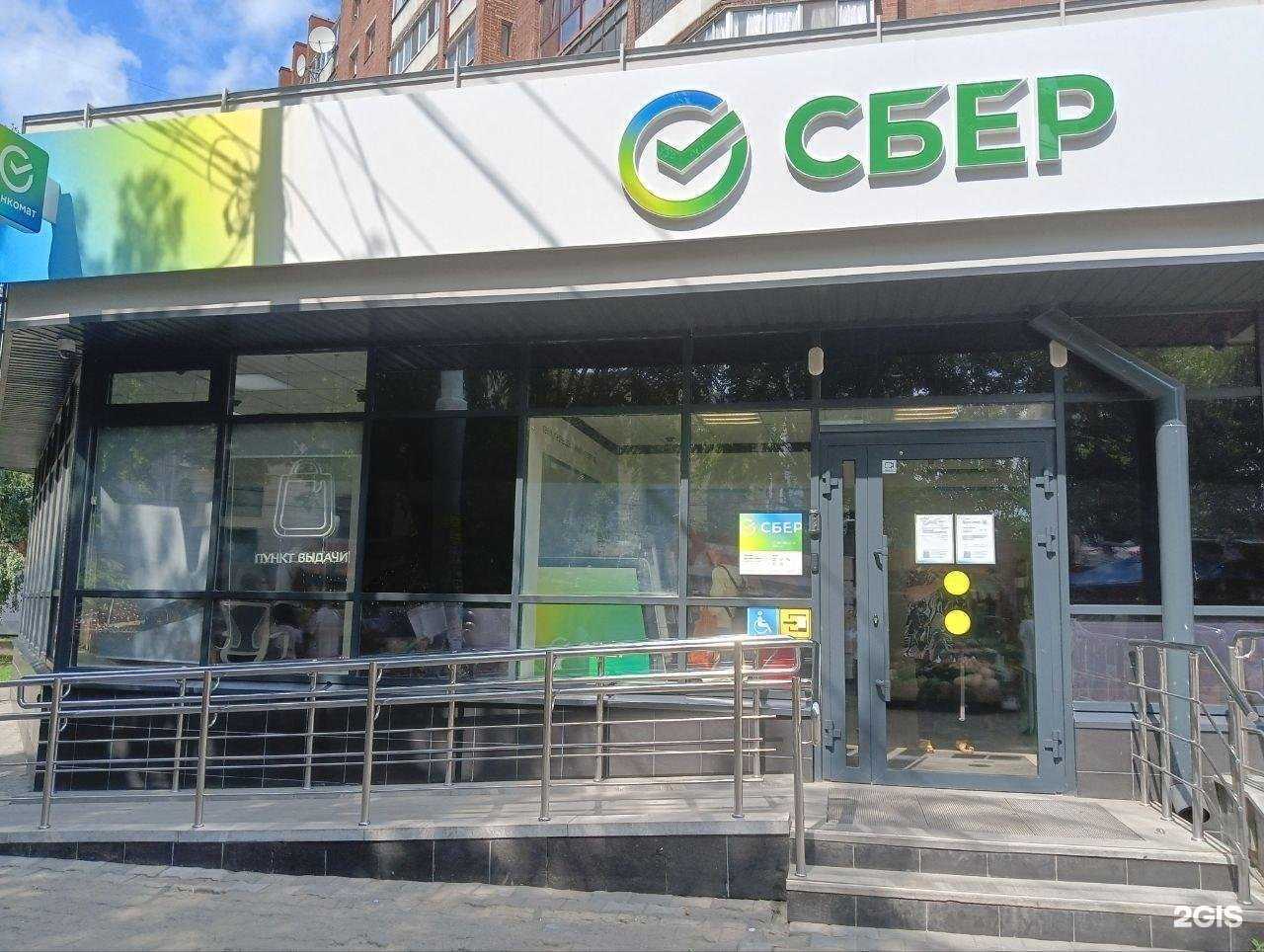 Отзывы на компанию СберСтрахование в Екатеринбурге c фото