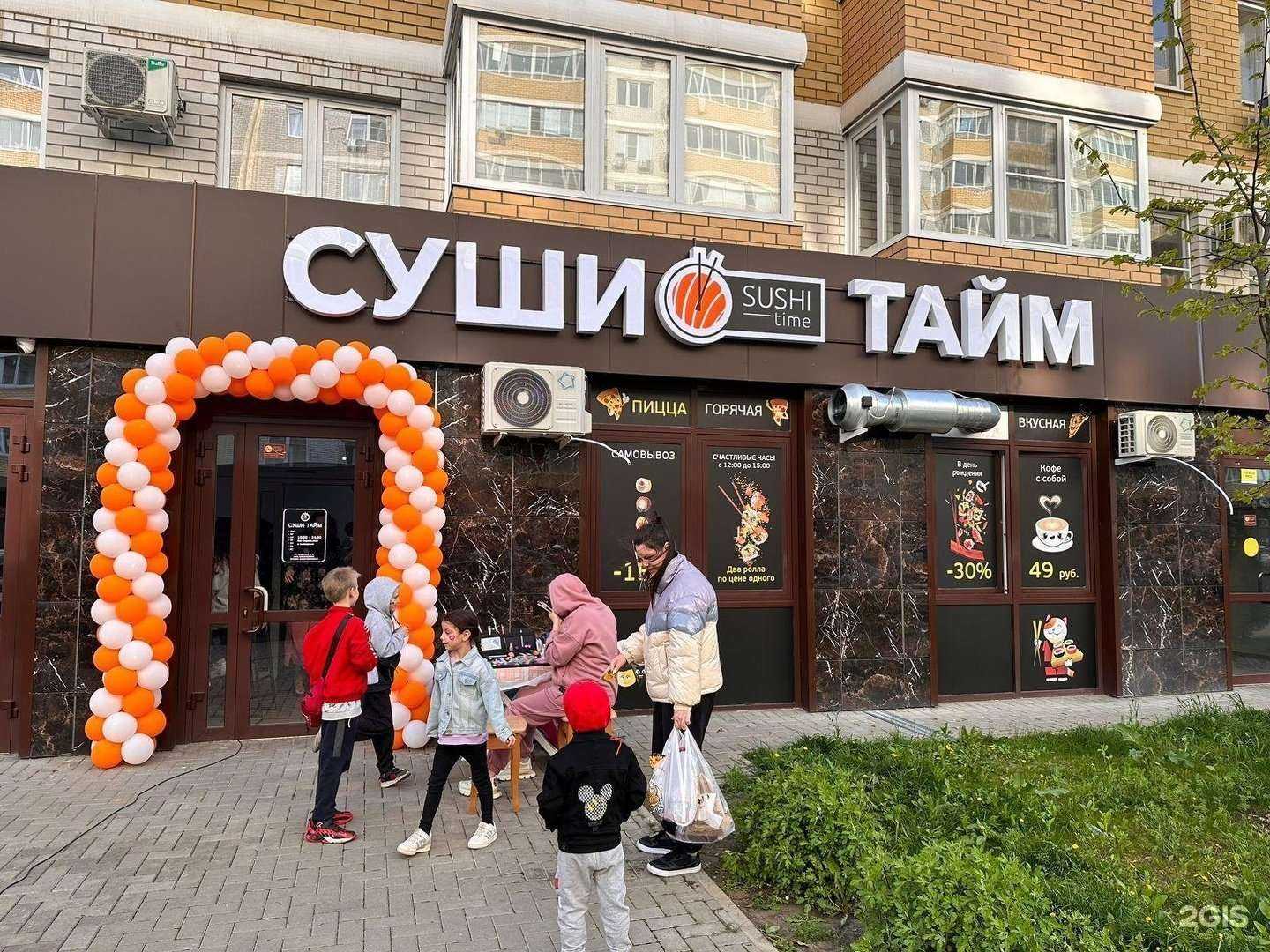 Отзывы на компанию Sushi Time в Краснодаре c фото