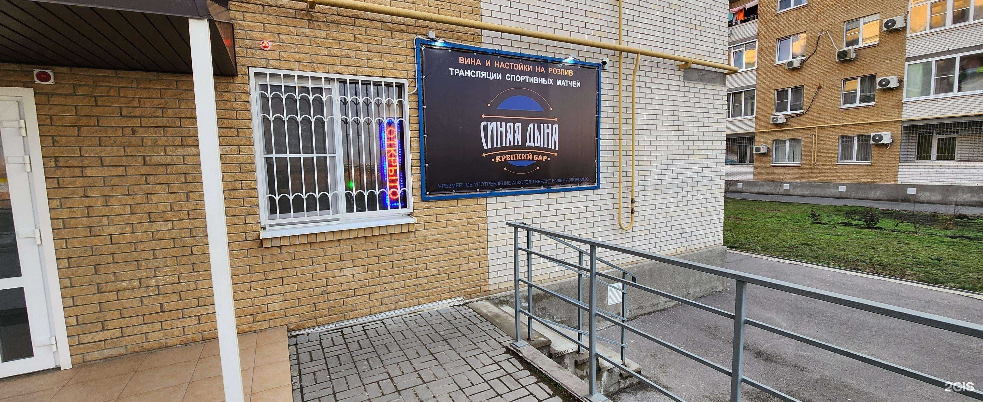 Отзывы на компанию Синяя Дыня в Батайске c фото