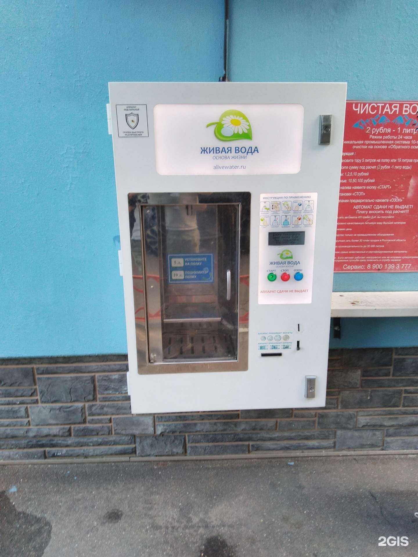 Отзывы на компанию Живая вода в Реутове c фото