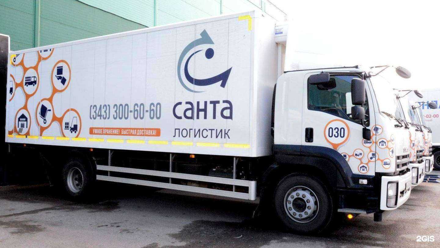 Отзывы на компанию Санта логистик в Екатеринбурге c фото