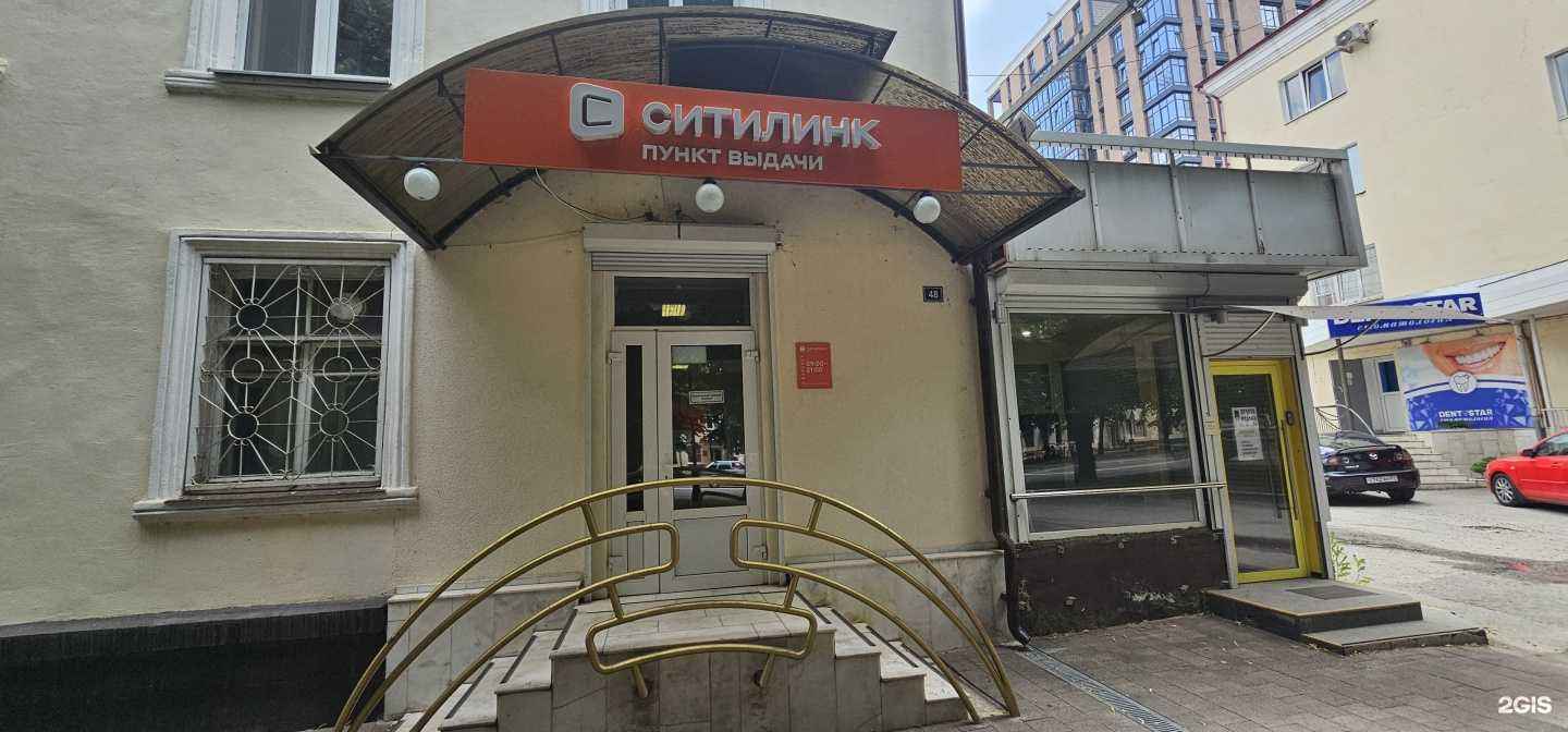 Отзывы на компанию Ситилинк в Нальчике c фото