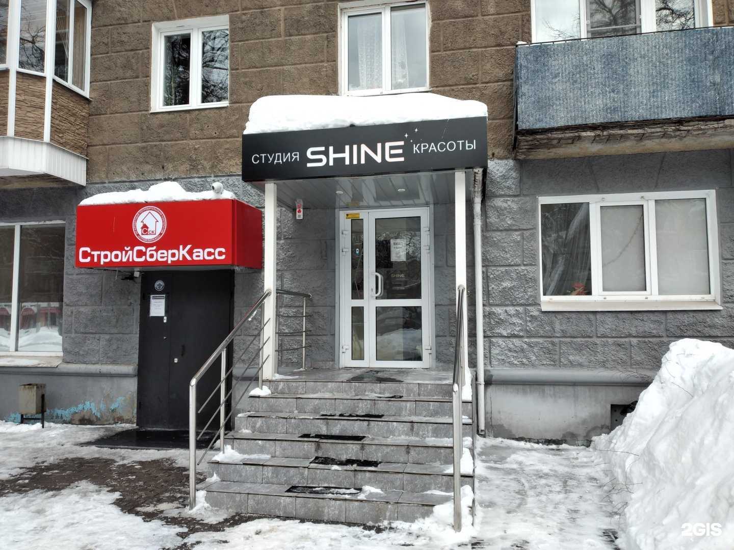 Отзывы на компанию Shine в г. Тула c фото