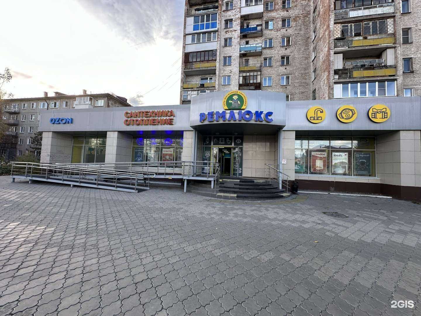 Отзывы на компанию Ремлюкс в г. Омск c фото