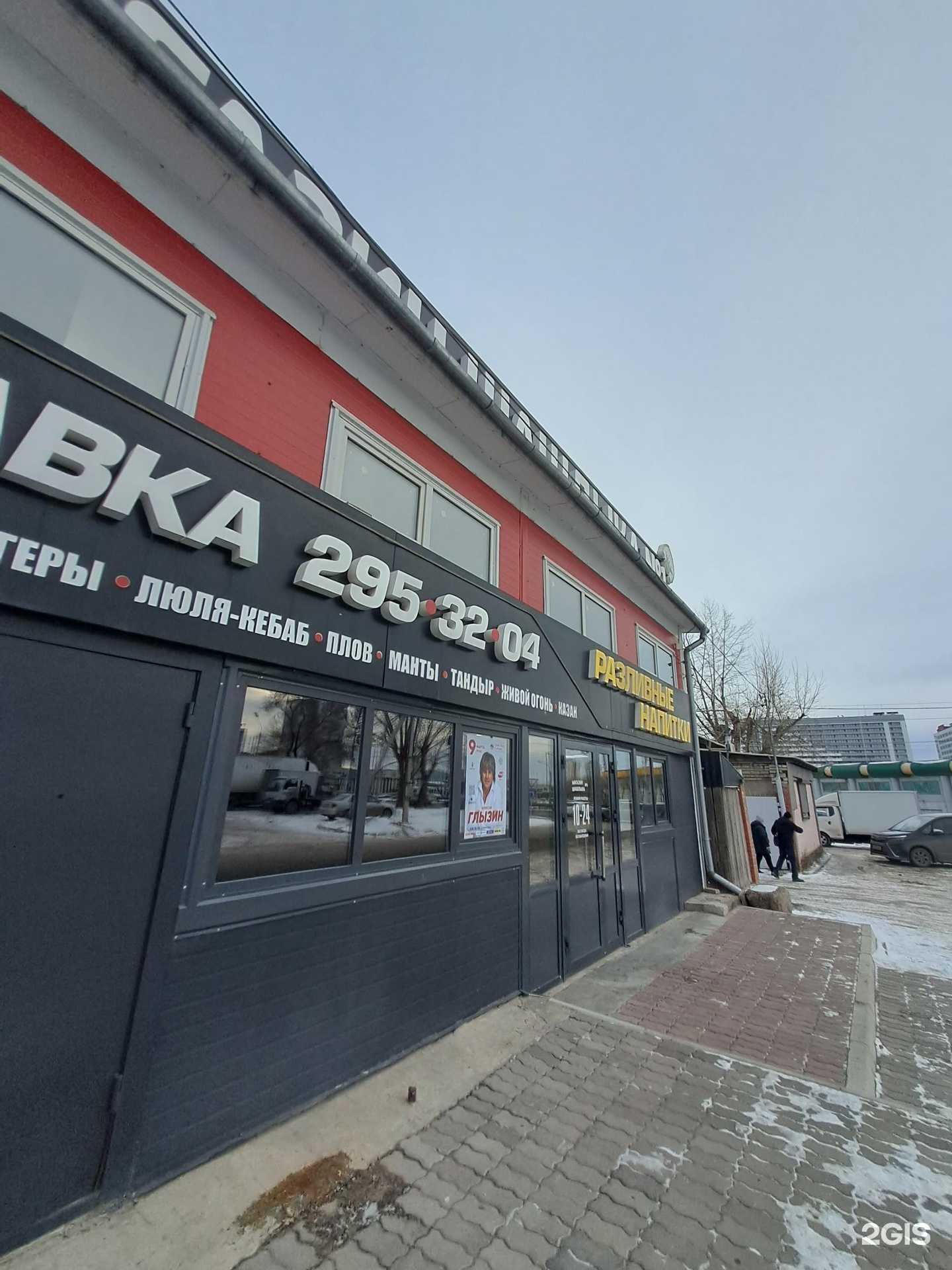 Отзывы на компанию Магазин шашлыка №1 в Красноярске c фото - фотография 2 из 2