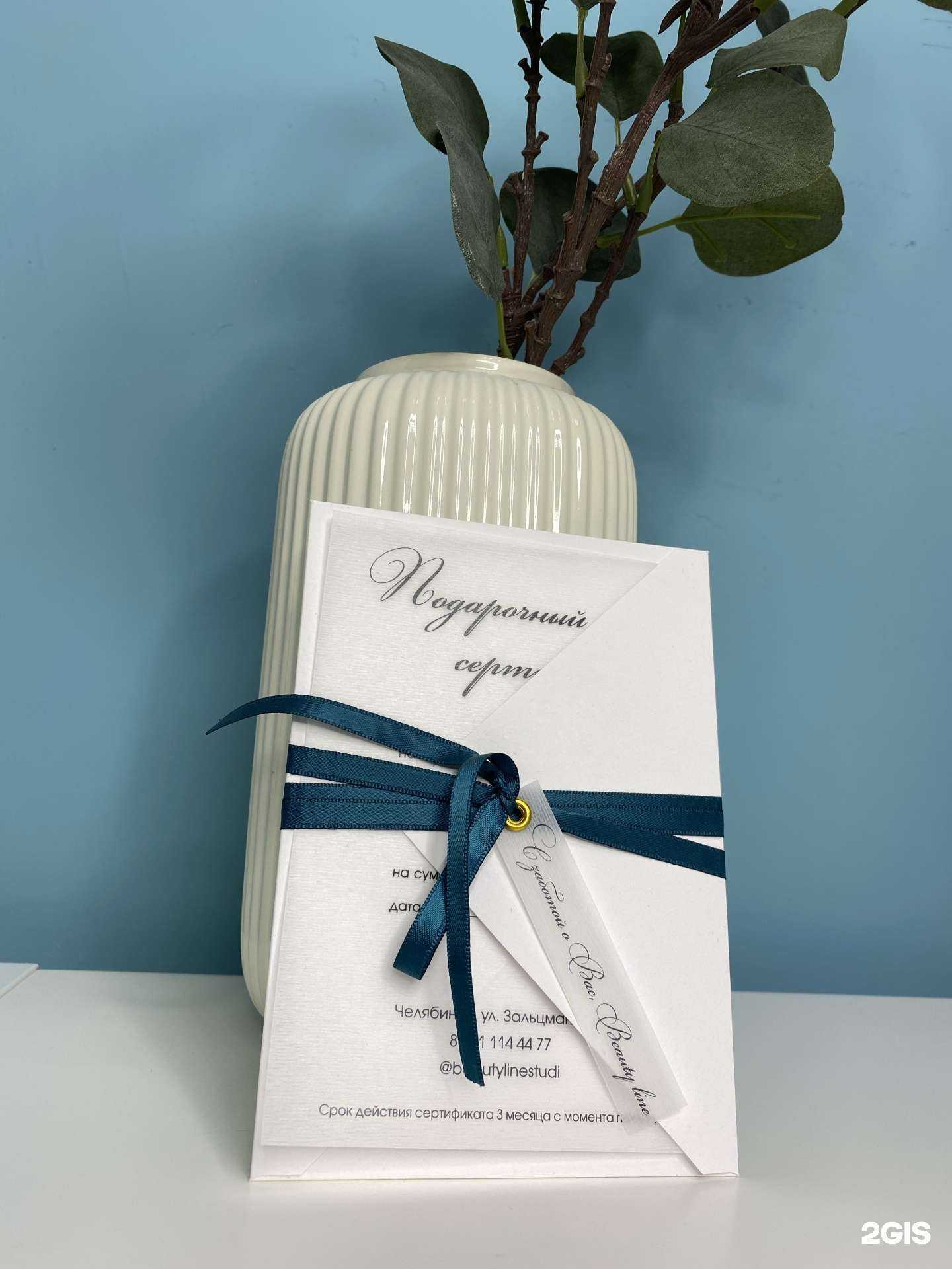 Отзывы на компанию Beauty Line в Челябинске c фото