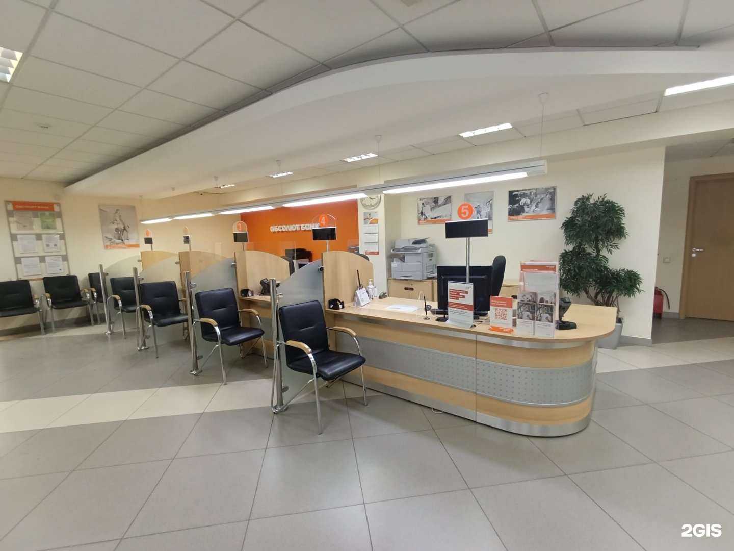 Отзывы на компанию Абсолют банк в Магнитогорске c фото