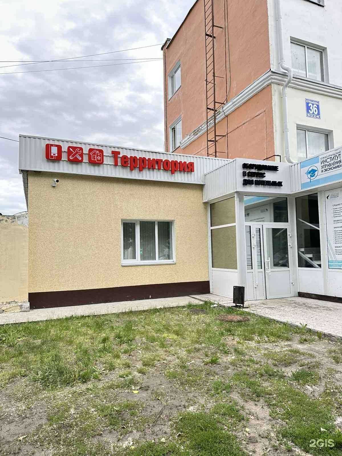 Отзывы на компанию Территория тепла в Кургане c фото