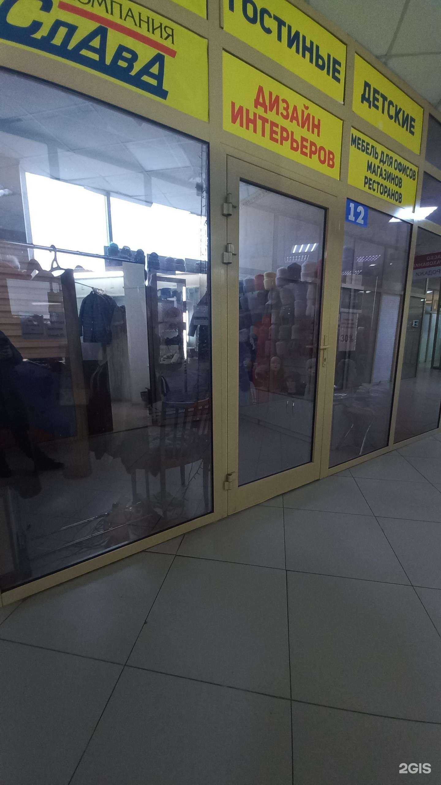 Отзывы на компанию Gala в Иркутске c фото