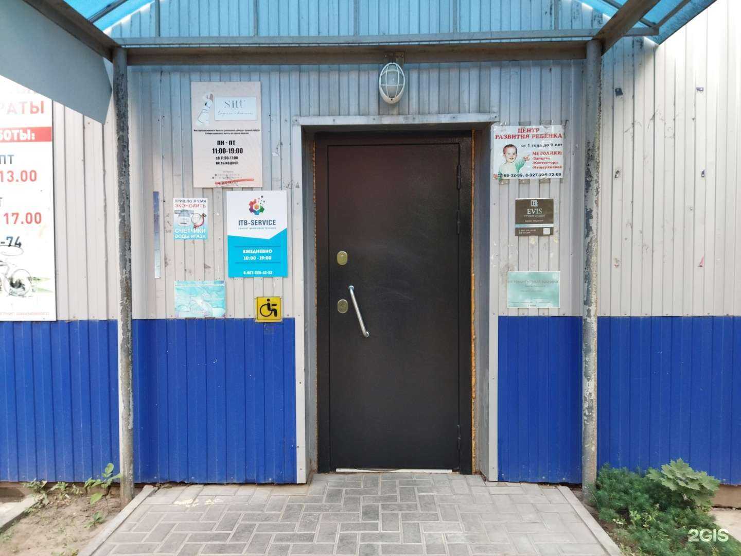 Отзывы на компанию Бетар в Балакове c фото