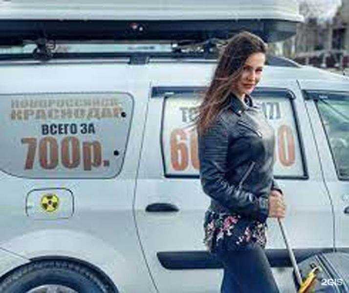 Отзывы на компанию Новороссийск-Краснодар в г. Новороссийск c фото