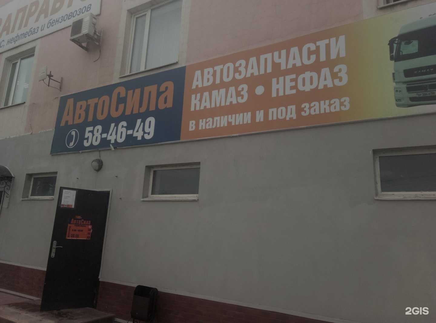 Отзывы на компанию Автосила в Оренбурге c фото