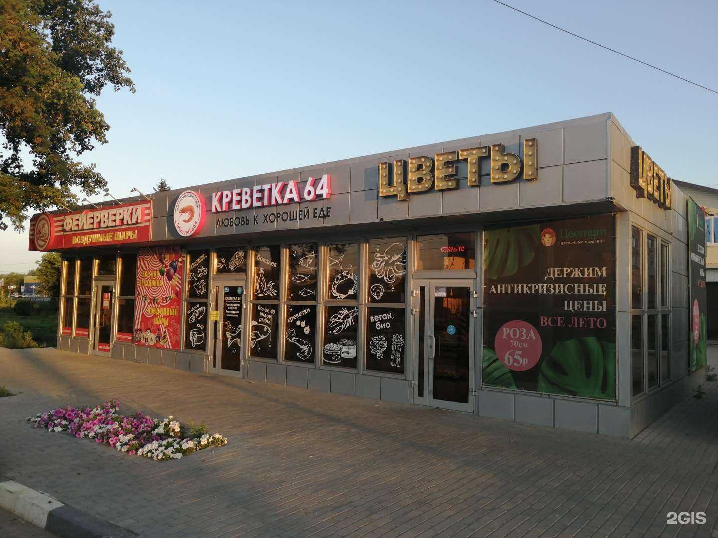 Отзывы на компанию Цветочный салон в Энгельсе c фото - фотография 2 из 2