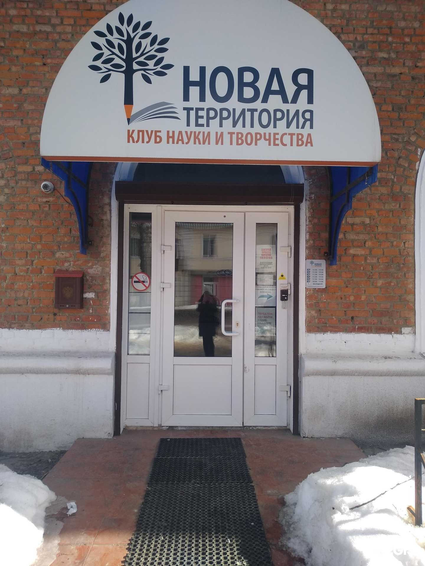 Отзывы на компанию Новая территория в Узловой c фото