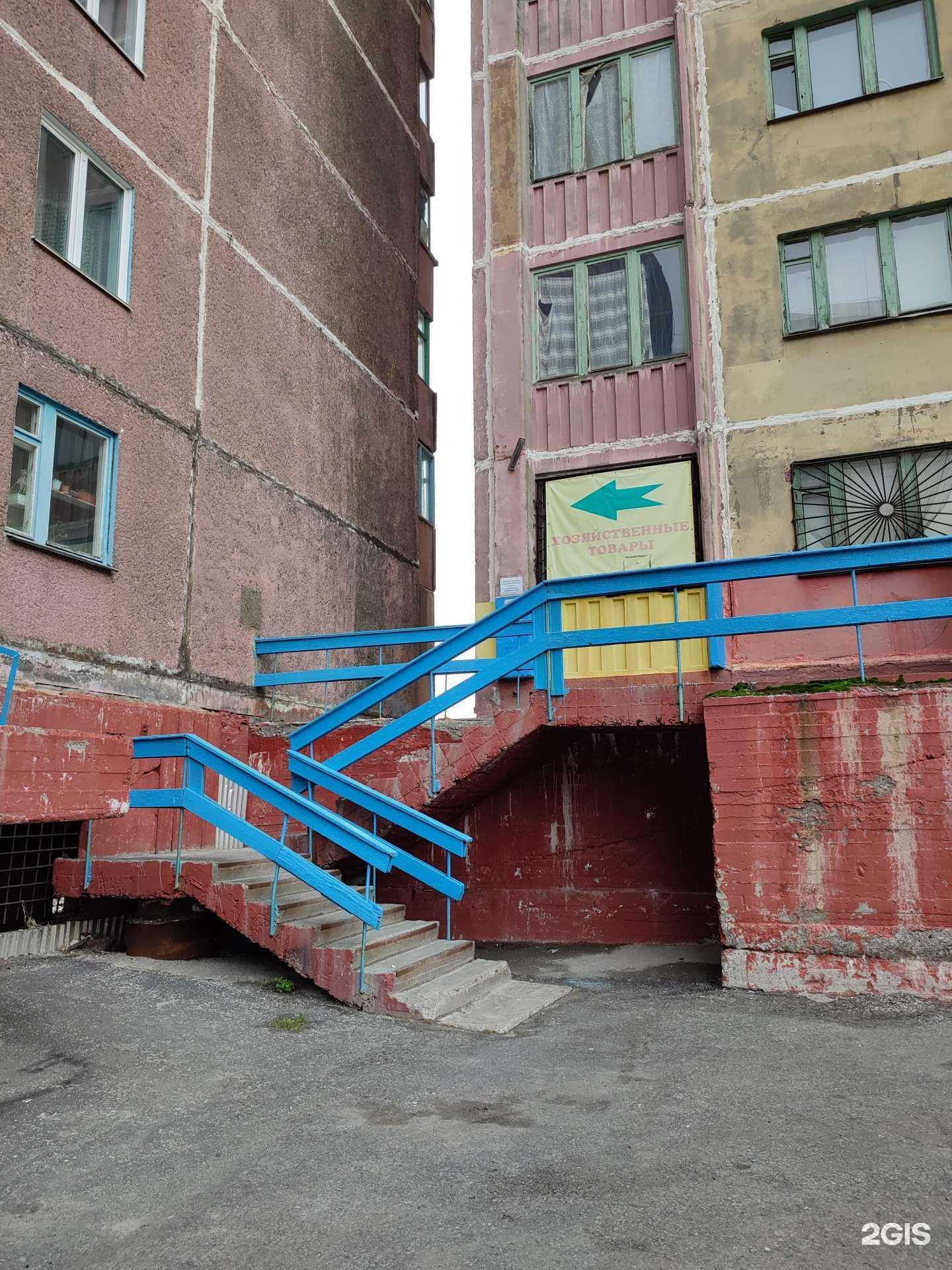 Отзывы на компанию Магазин хозяйственных товаров в г. Норильск c фото