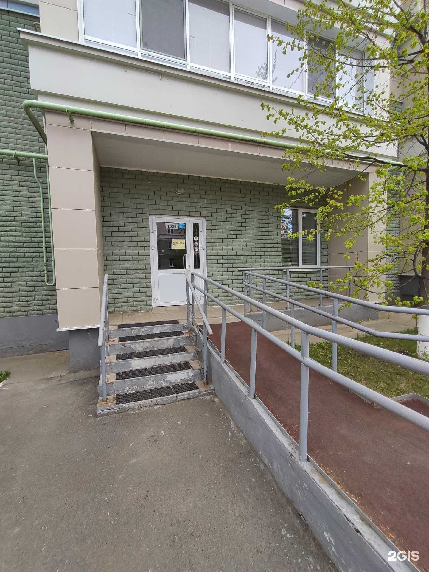 Отзывы на компанию Биллпроф Казань в г. Казань c фото