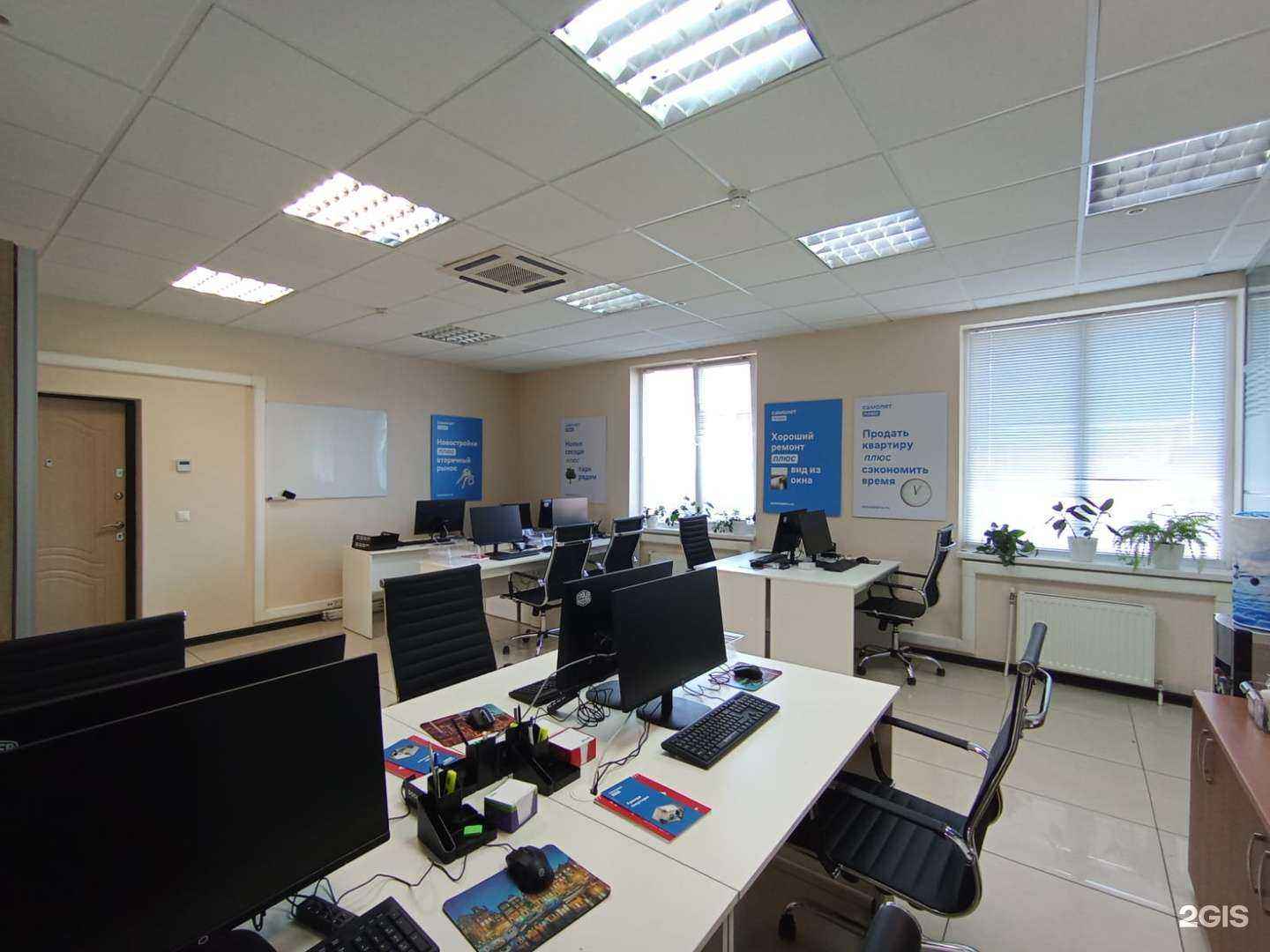 Отзывы на компанию Самолет Плюс в Краснодаре c фото