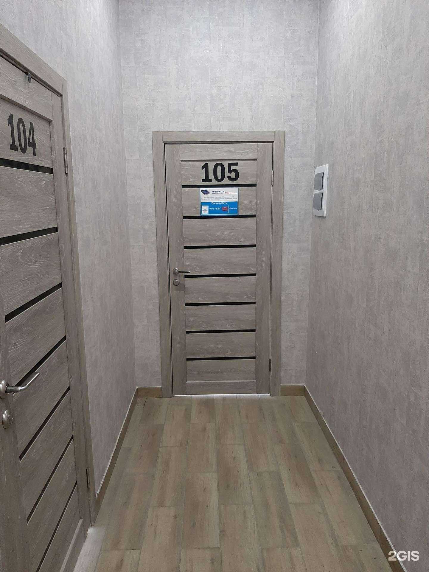 Отзывы на компанию Матрица в Барнауле c фото