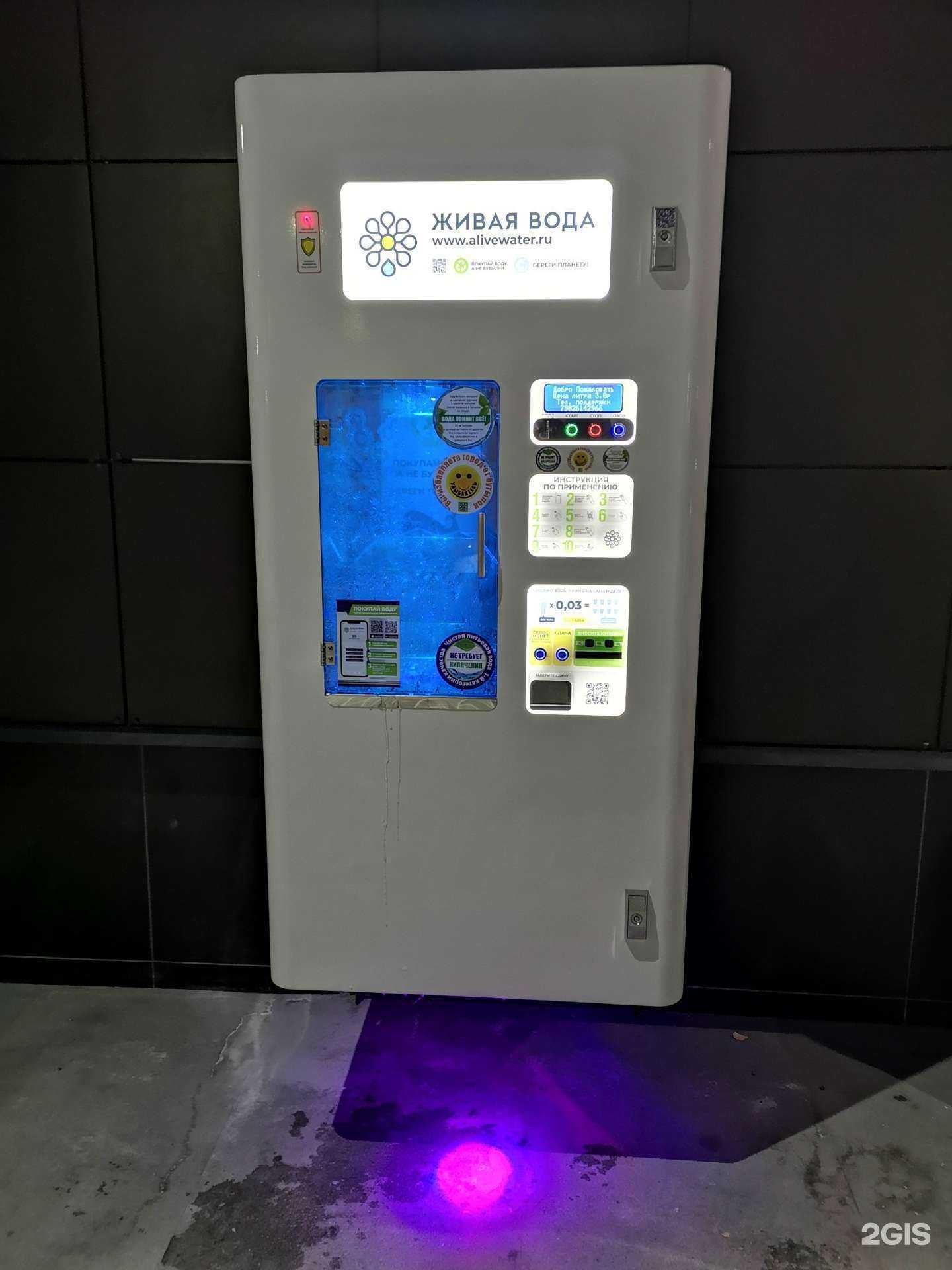 Отзывы на компанию Живая вода в Екатеринбурге c фото