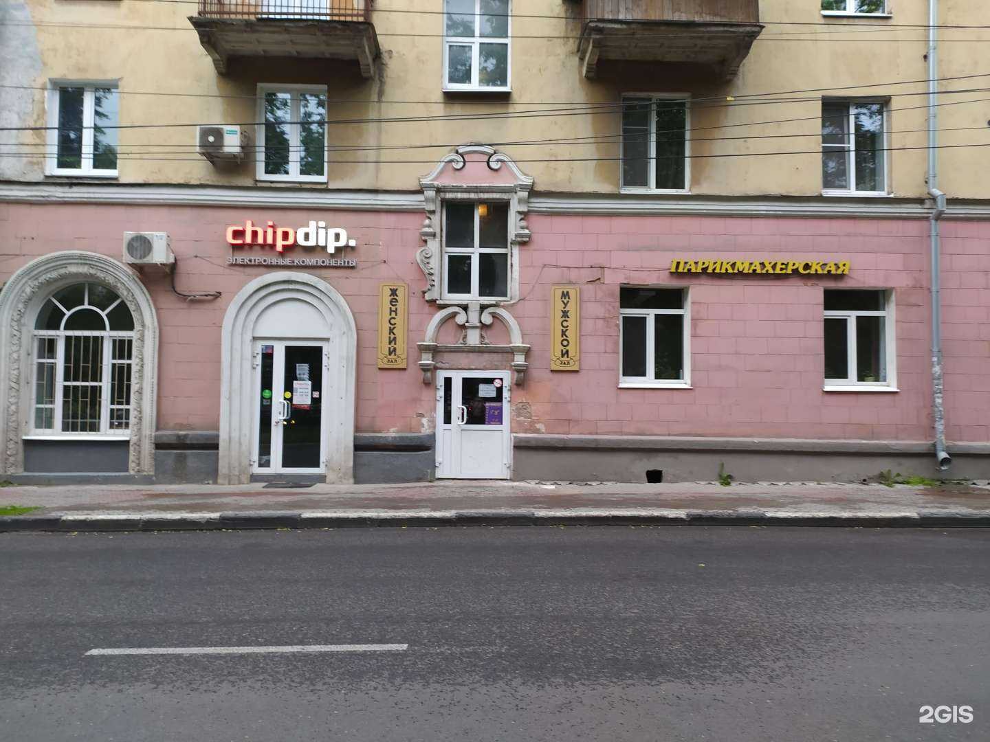 Отзывы на компанию Парикмахер в Рязани c фото