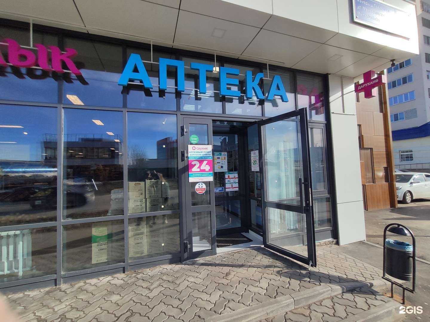 Отзывы на компанию Саулык в г. Казань c фото