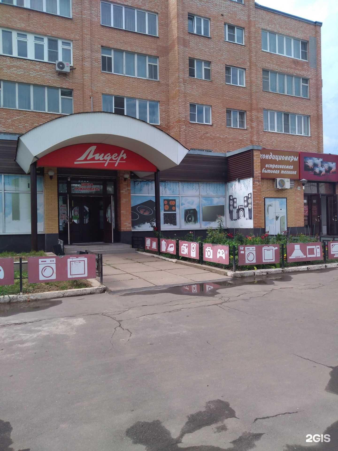 Отзывы на компанию Лидер в Обнинске c фото