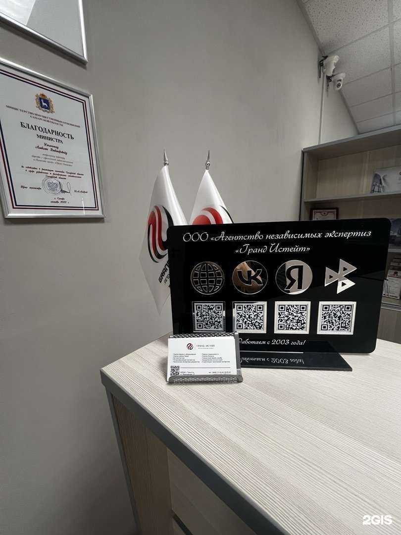 Отзывы на компанию Гранд истейт в г. Тольятти c фото