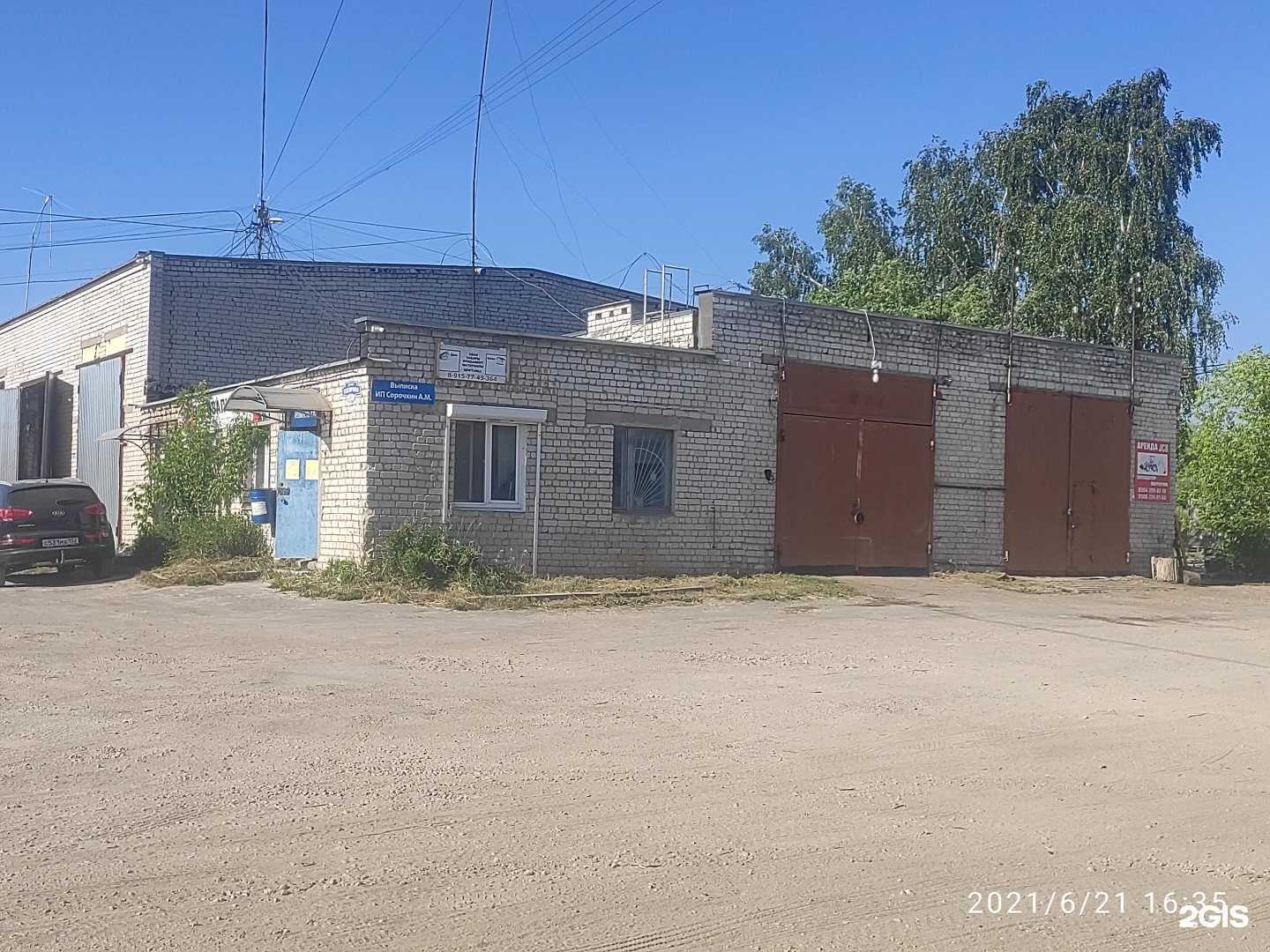 Отзывы на компанию Job-Car в Нижнем Новгороде c фото - фотография 2 из 2