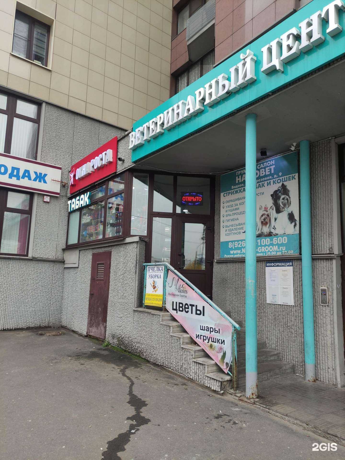 Отзывы на компанию Табачный магазин в Видном c фото