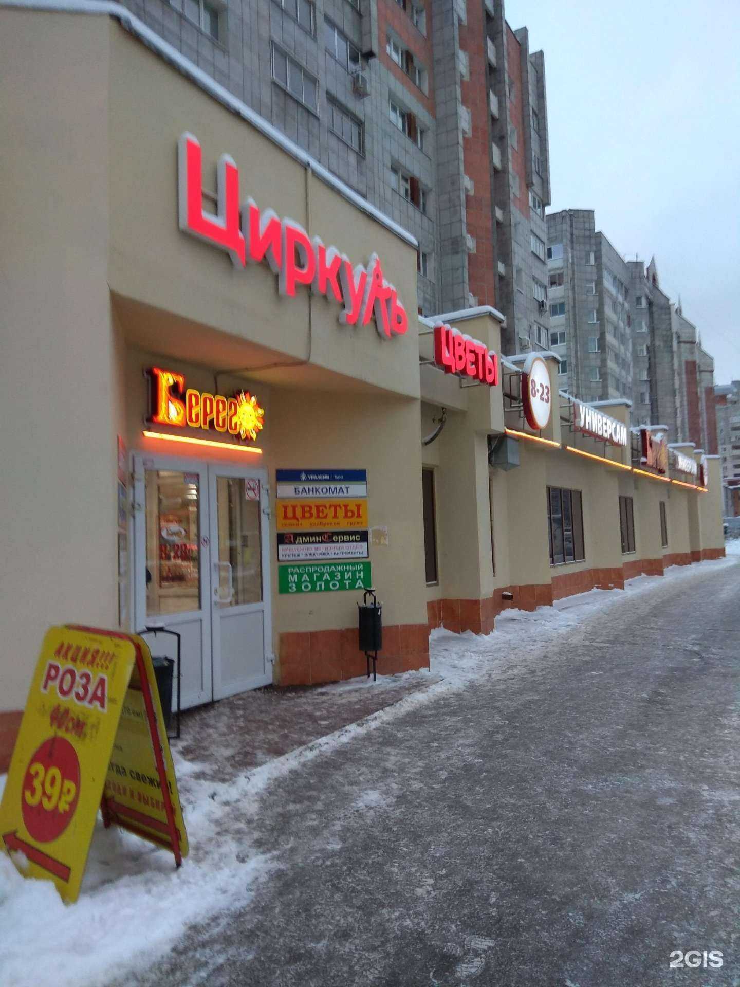 Отзывы на компанию Городской ломбард в Перми c фото