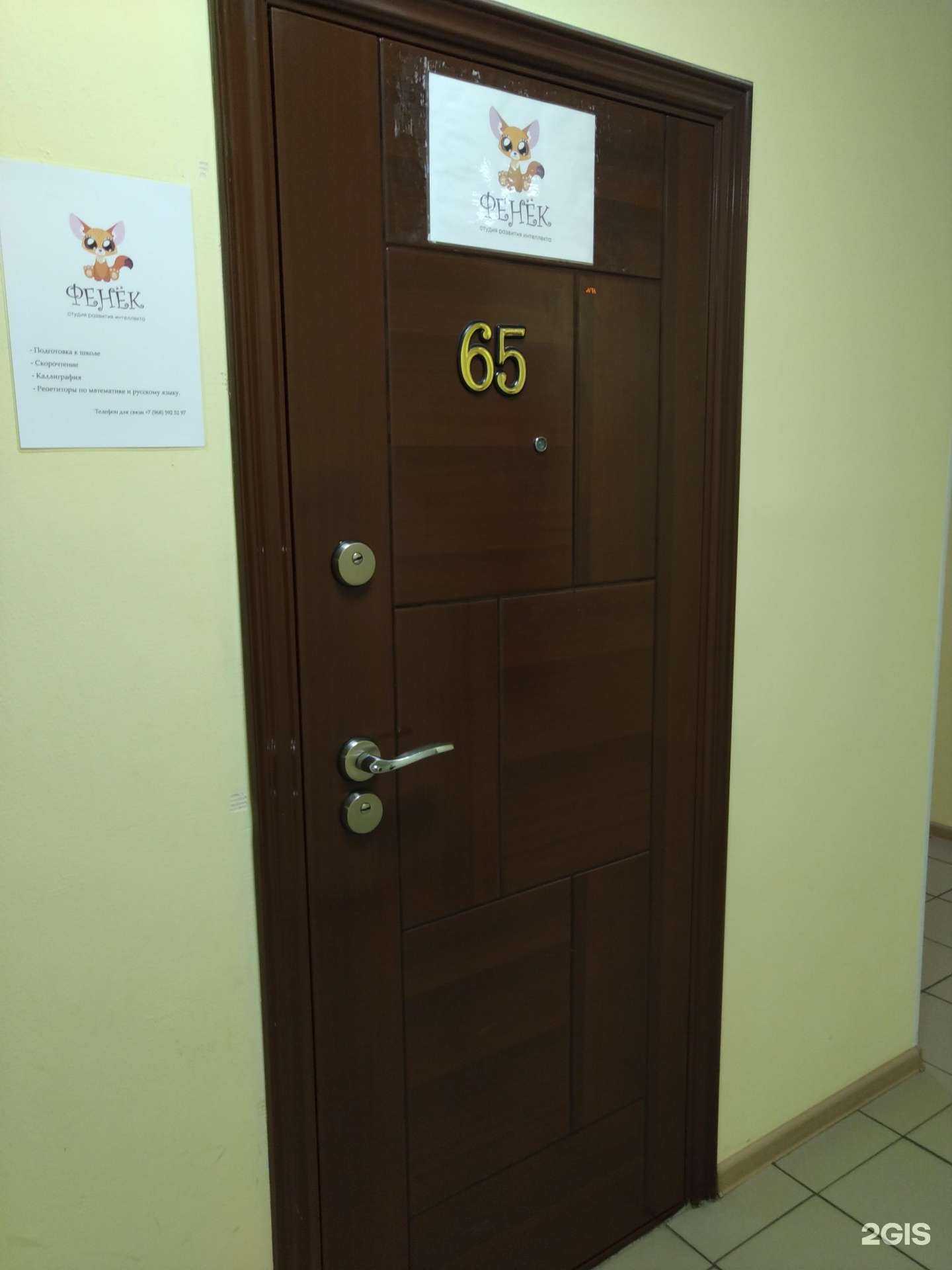 Отзывы на компанию Фенёк в г. Долгопрудный c фото