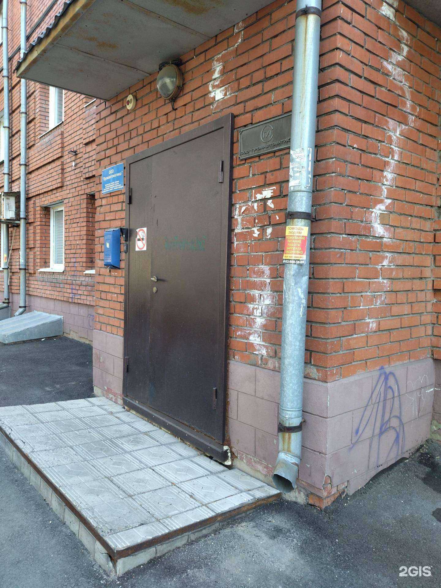 Отзывы на компанию Промавтоматика в г. Томск c фото