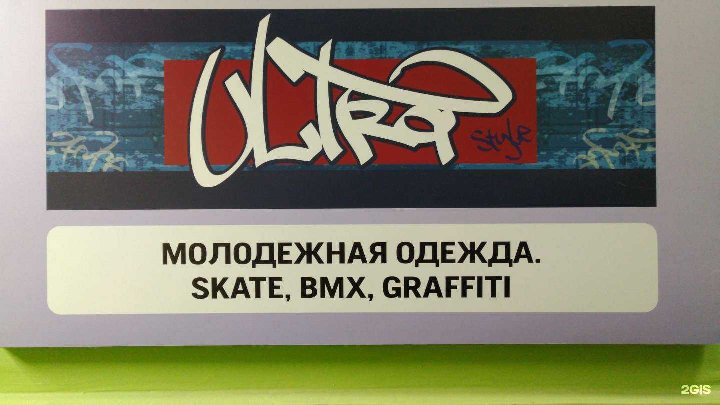 Отзывы на компанию Ultra style в г. Петрозаводск c фото