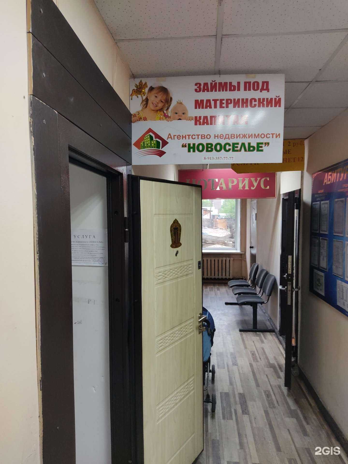 Отзывы на компанию Новоселье в г. Кызыл c фото