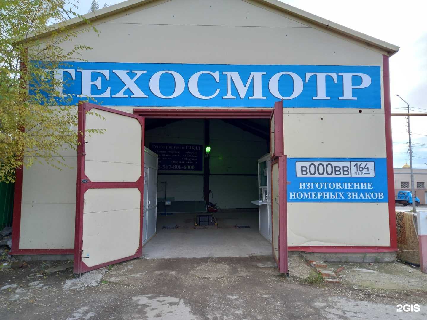 Отзывы на компанию Информационная служба в Саратове c фото