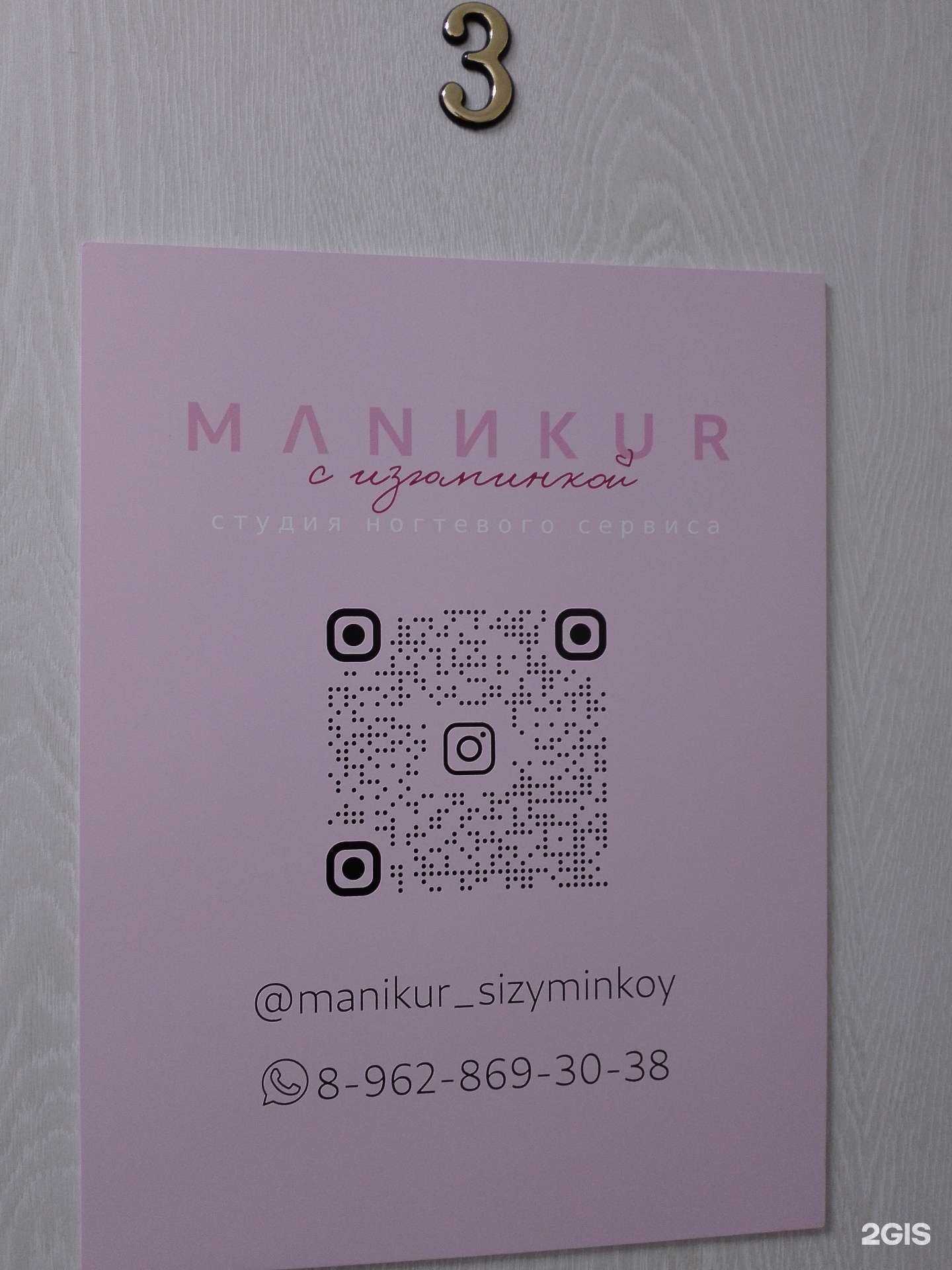 Отзывы на компанию Маникюр с изюминкой в г. Анапа c фото