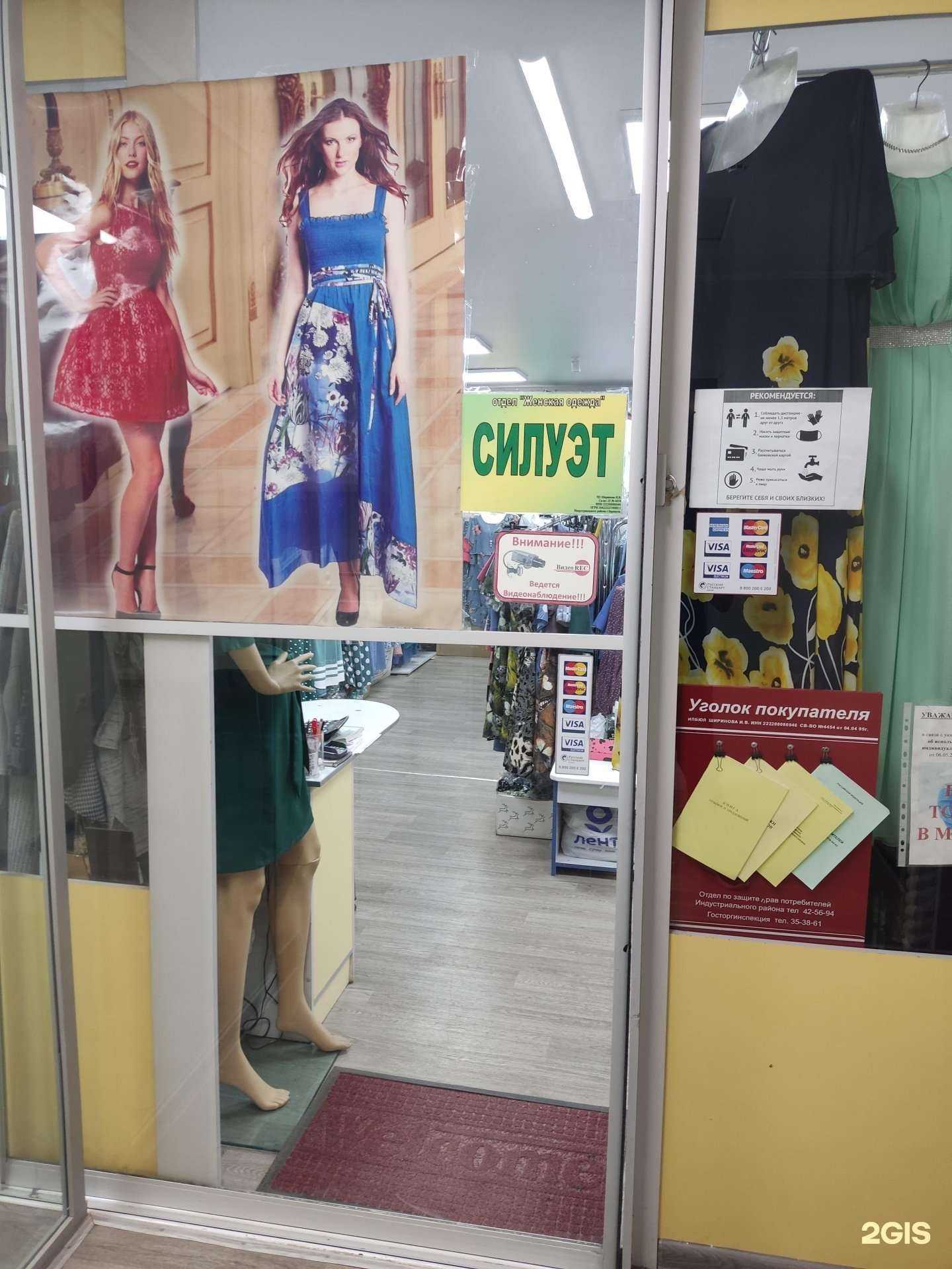 Отзывы на компанию Силуэт в Барнауле c фото