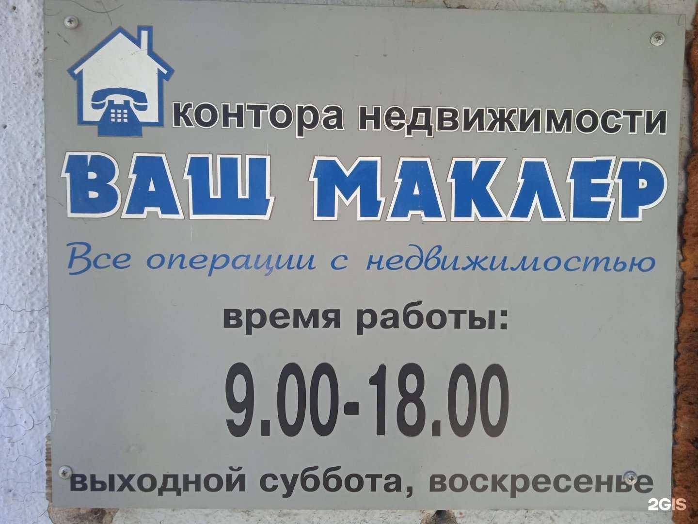Отзывы на компанию Ваш маклер в г. Кострома c фото