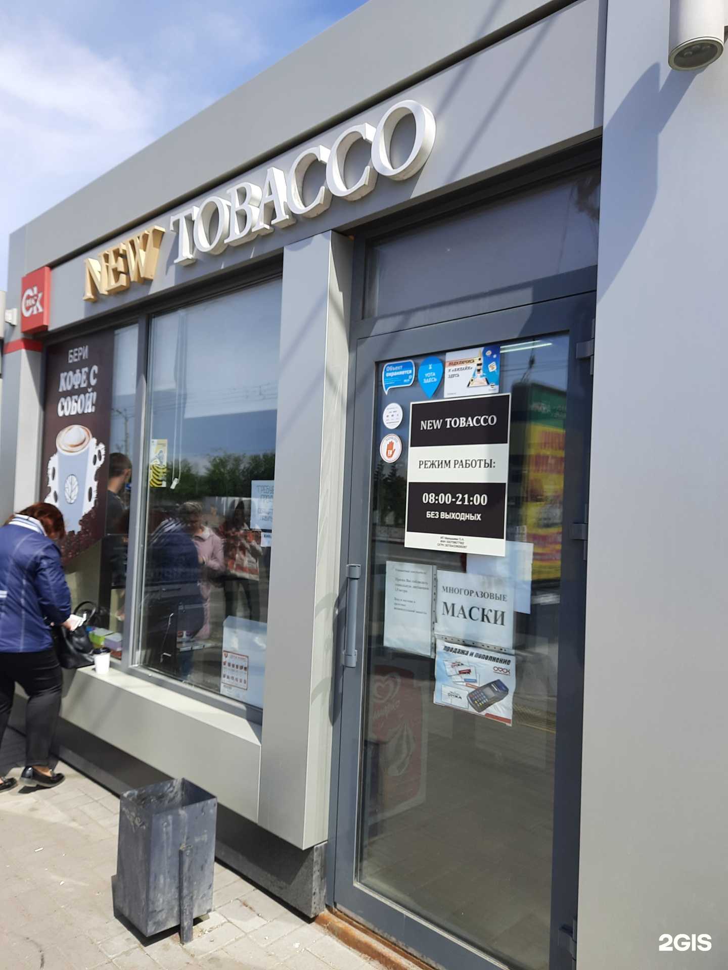 Отзывы на компанию New tobacco в Омске c фото
