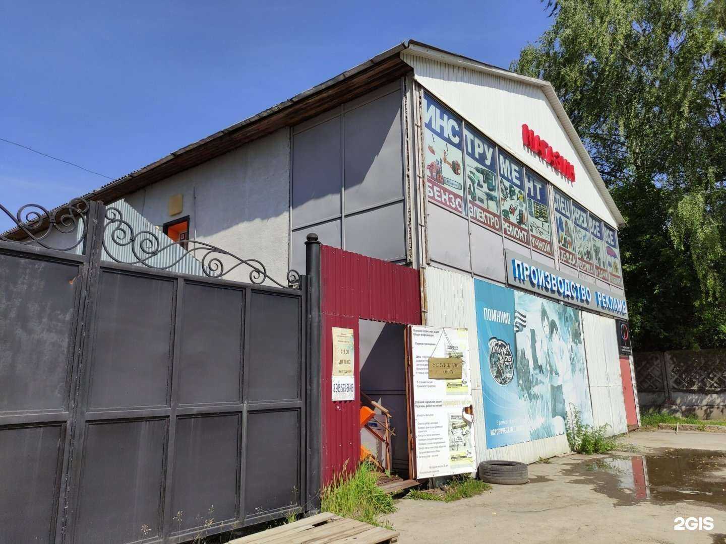 Отзывы на компанию Магазин инструментов и электротоваров в Дедовске c фото