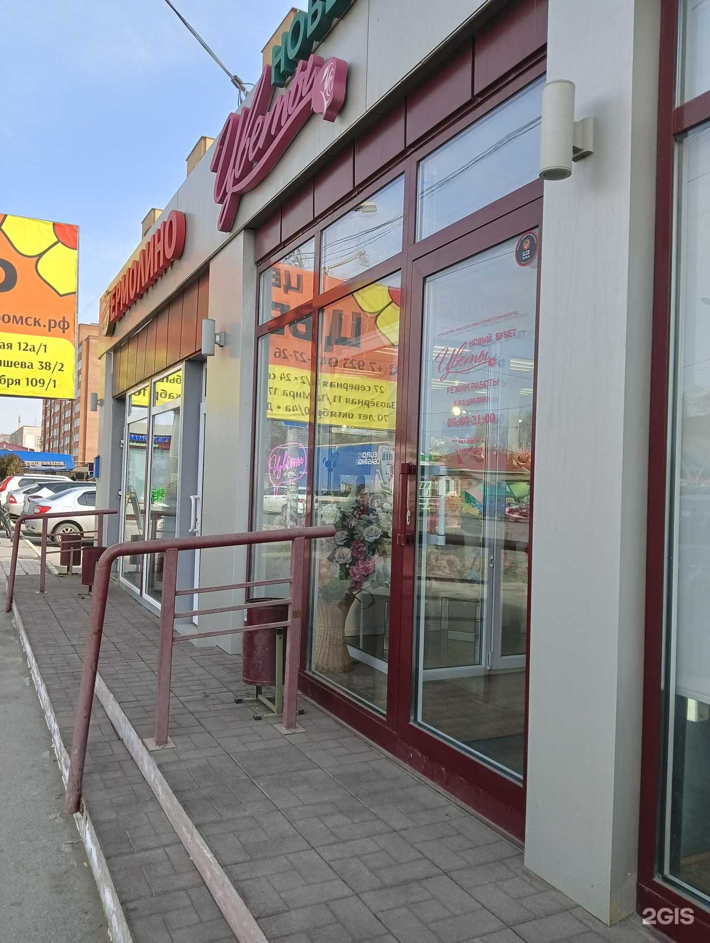 Отзывы на компанию Курляндия в Омске c фото - фотография 2 из 2