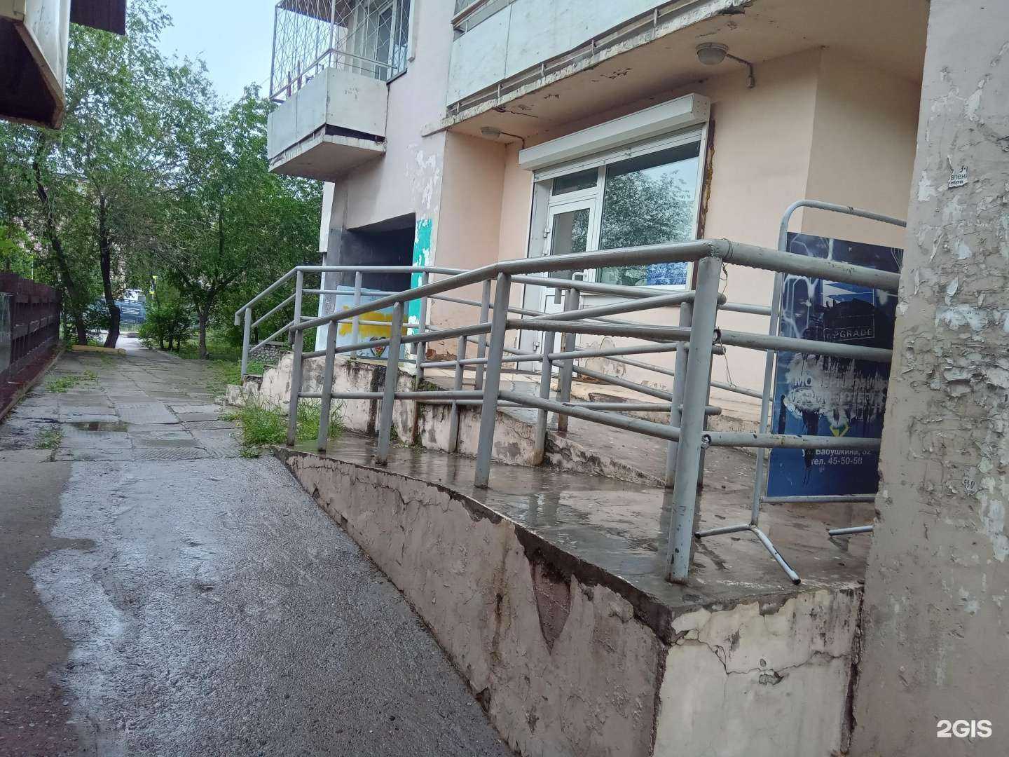 Отзывы на компанию Upgrade в Улан-Удэ c фото