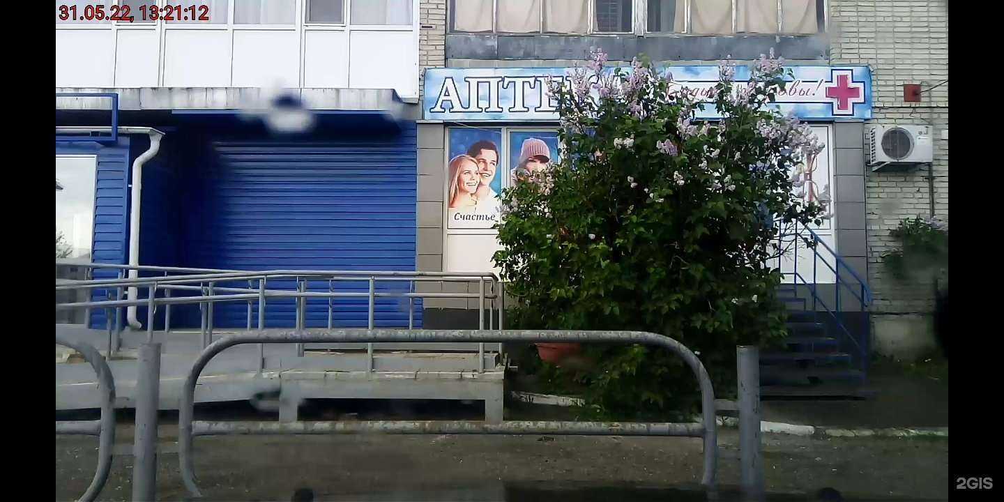 Отзывы на компанию Будьте здоровы в Кургане c фото