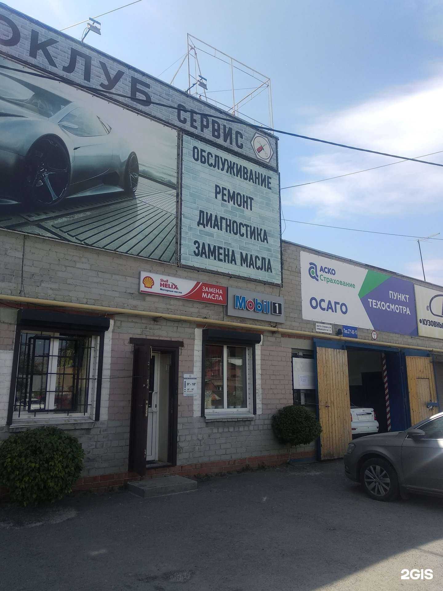 Отзывы на компанию Форсаж М в Челябинске c фото - фотография 2 из 2