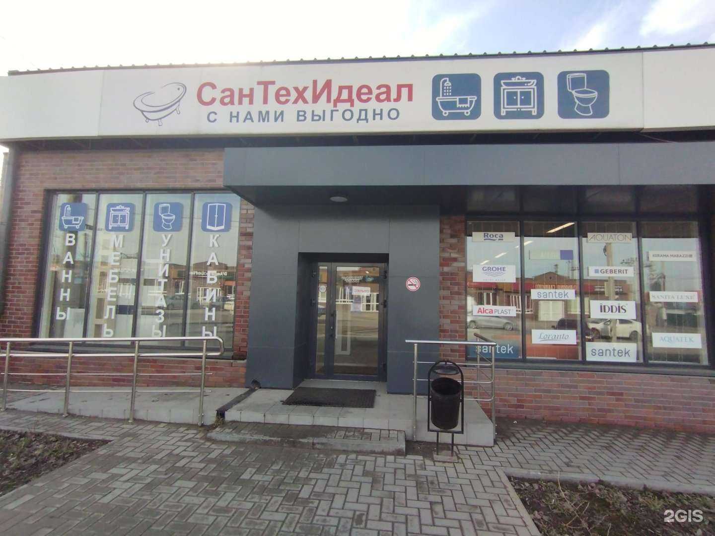 Отзывы на компанию СанТехИдеал в Аксае c фото