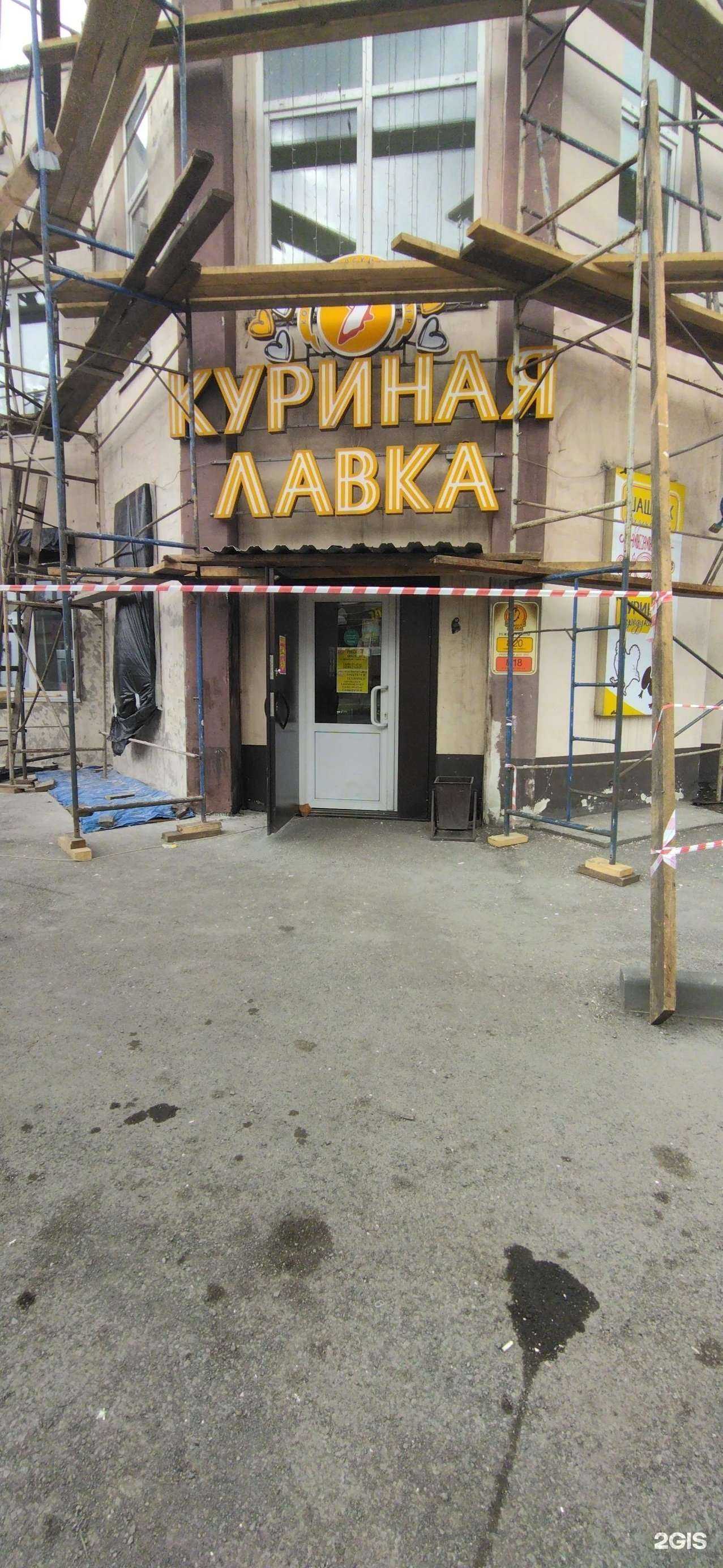 Отзывы на компанию Куриная лавка в Киселёвске c фото