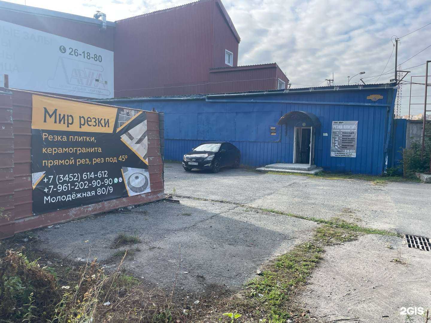 Отзывы на компанию Мир резки в Тюмени c фото