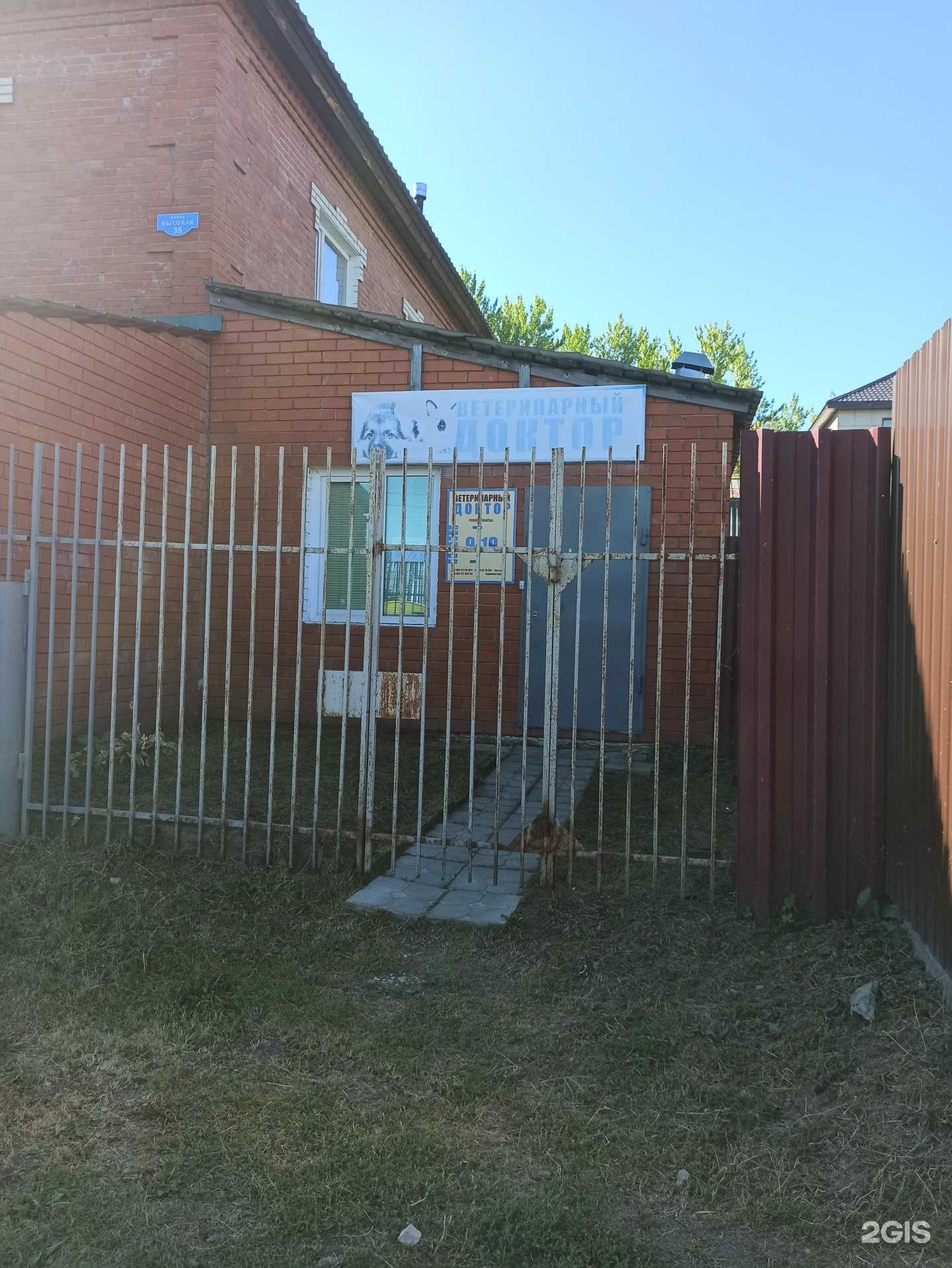 Отзывы на компанию Ветеринарный доктор в г. Пермь c фото