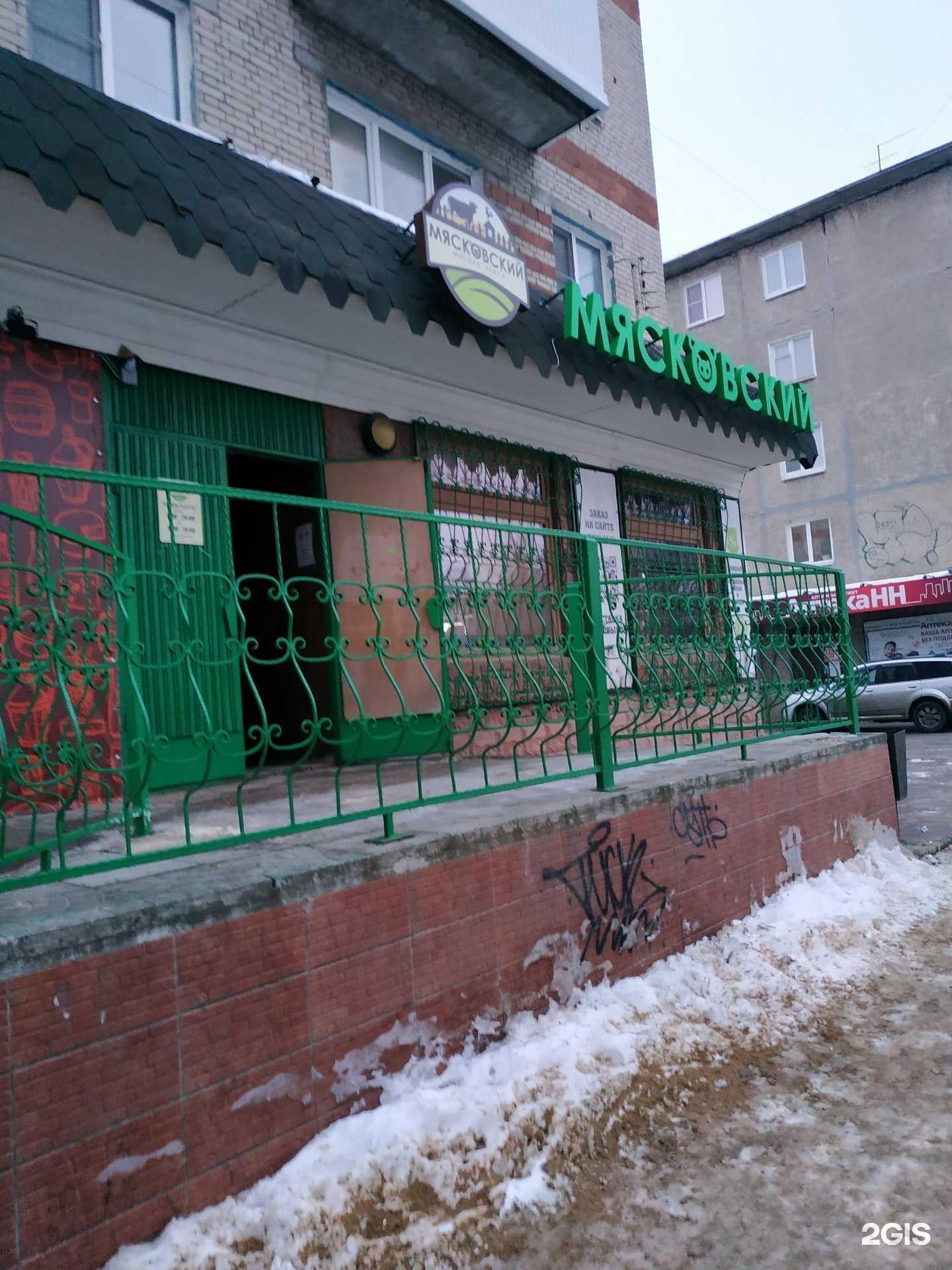 Отзывы на компанию Мясковский в Дзержинске c фото