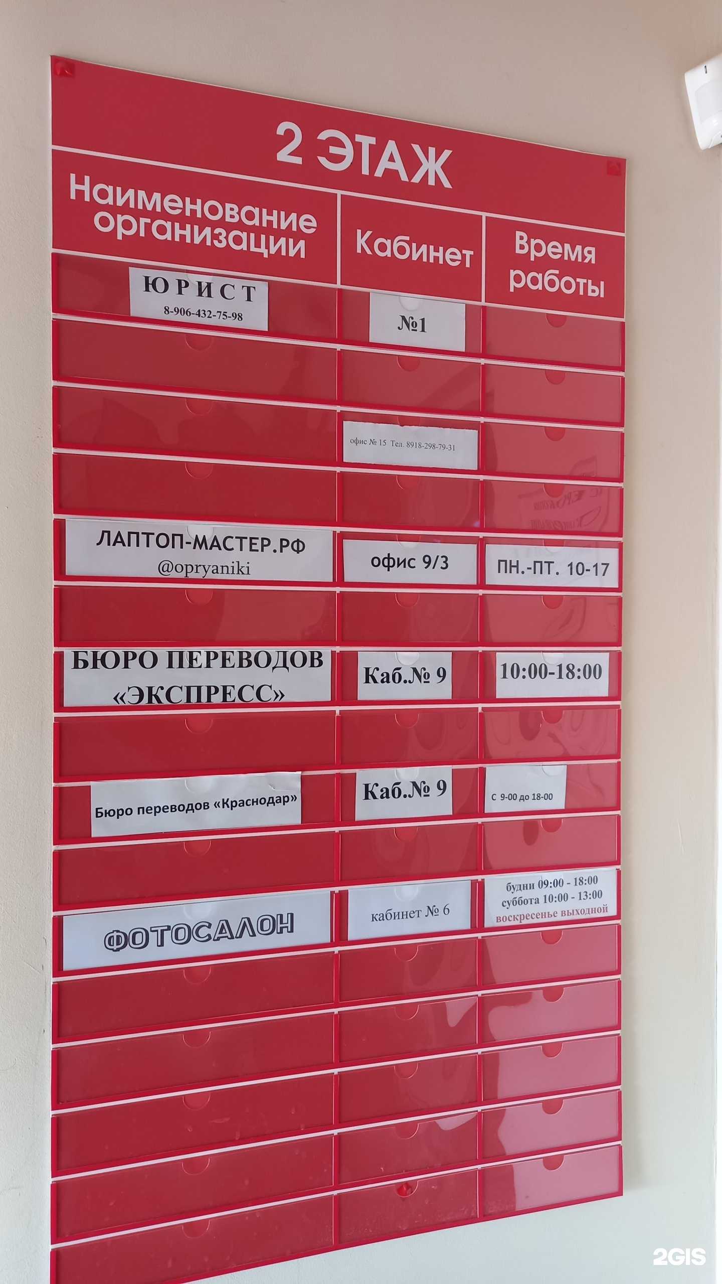 Отзывы на компанию Юридический кабинет  в г. Краснодар c фото